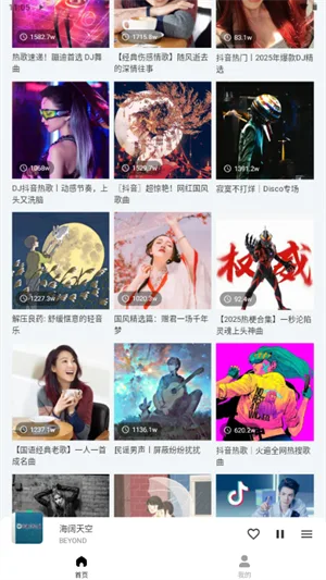 拾音音乐免费版截图