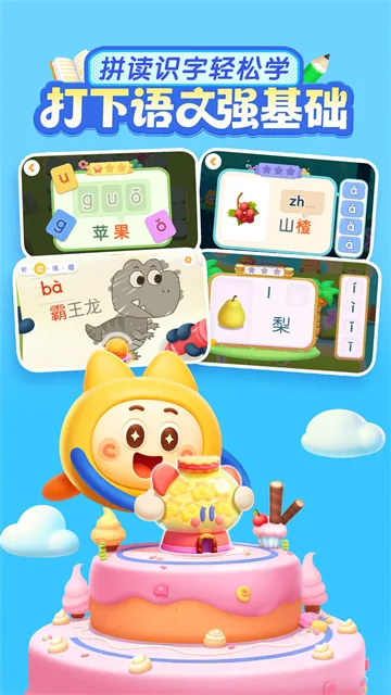 宝宝巴士拼音免费版截图