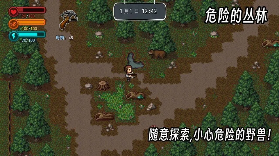 生存边缘2手机版截图
