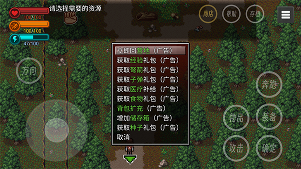 生存边缘2-6
