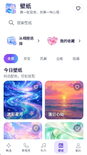 炫彩来电精灵-2