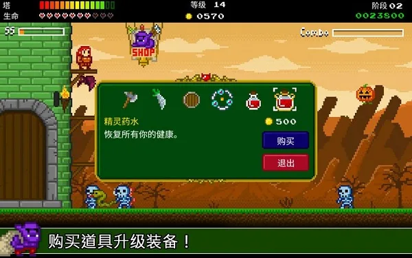 战争保卫者截图