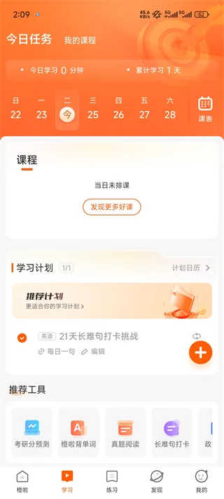 橙啦-4