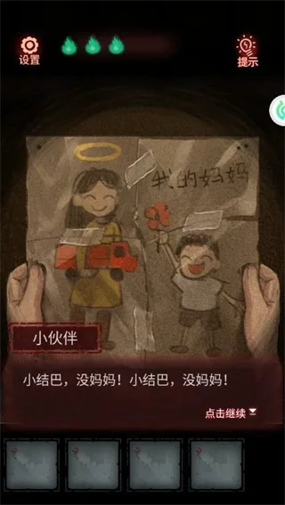 怨偶-3