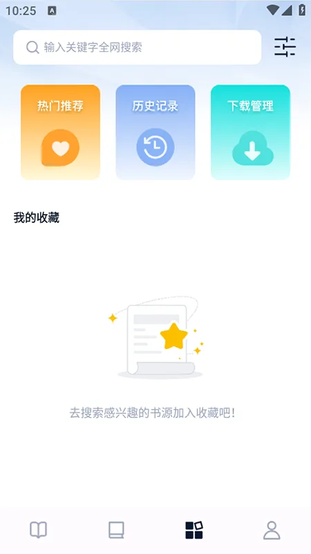 鲸喜阅读截图