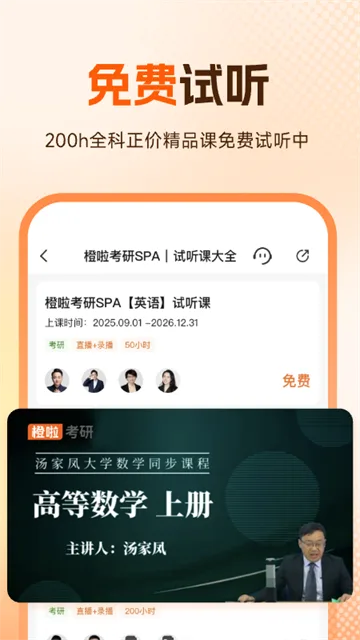 橙啦截图