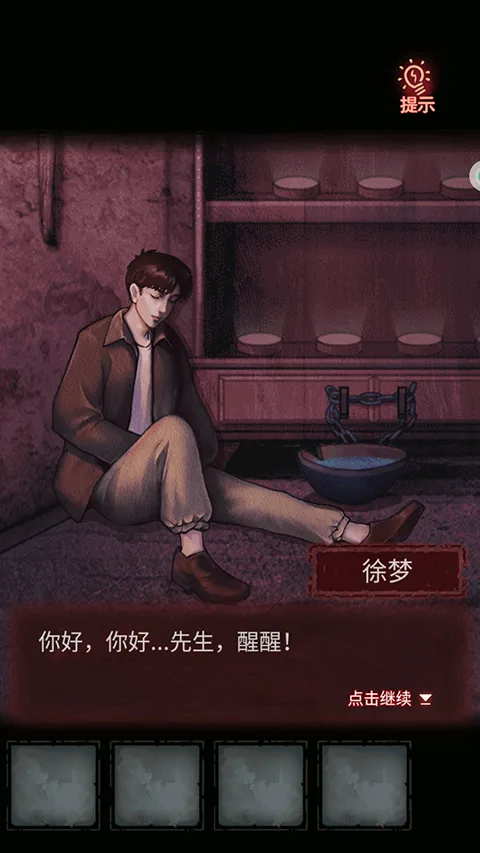 怨偶手机版截图