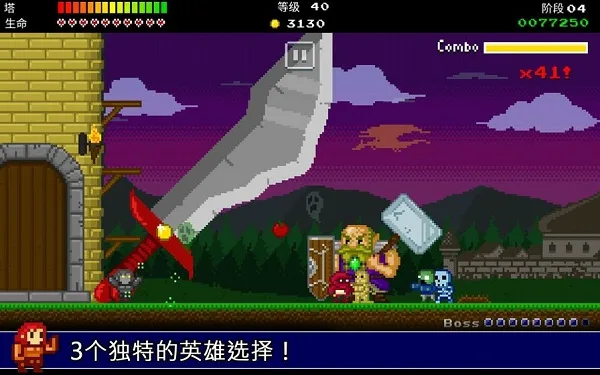 战争保卫者截图