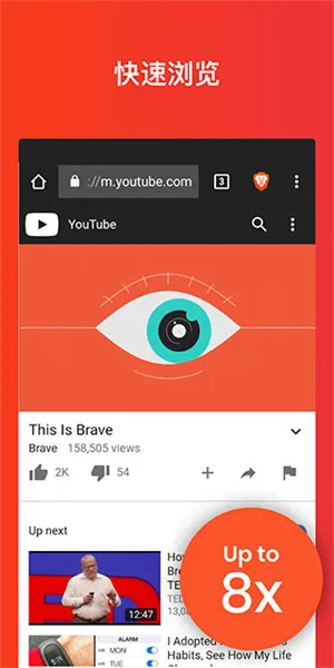 Brave截图