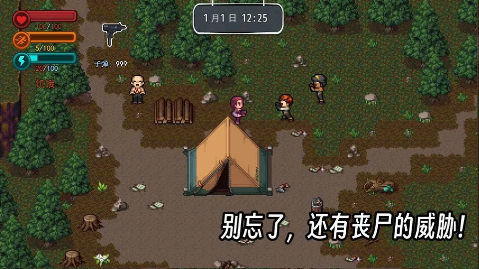 生存边缘2手机版截图