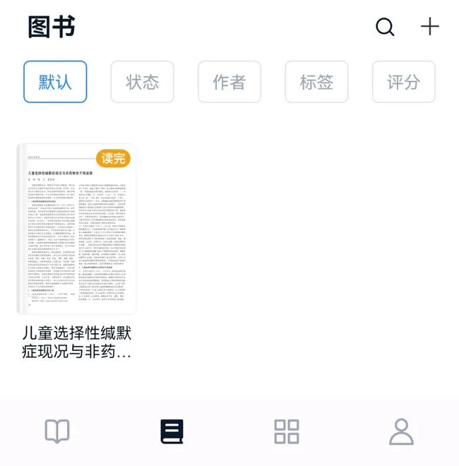 鲸喜阅读-4