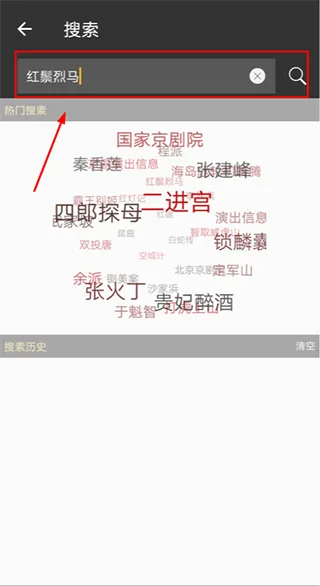 京剧迷-2
