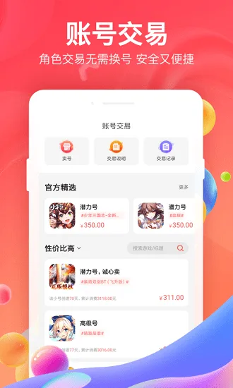 66手游截图