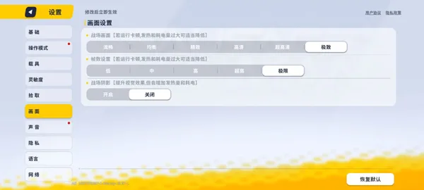 老街画质助手最新版-4