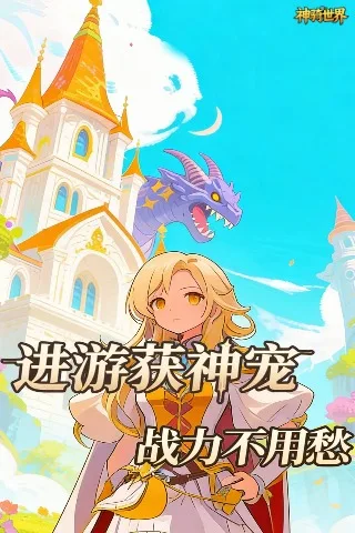 神骑世界 0.05折圣痕大陆买断版截图