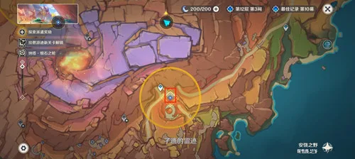 《原神》世界任务觐山之路攻略-5