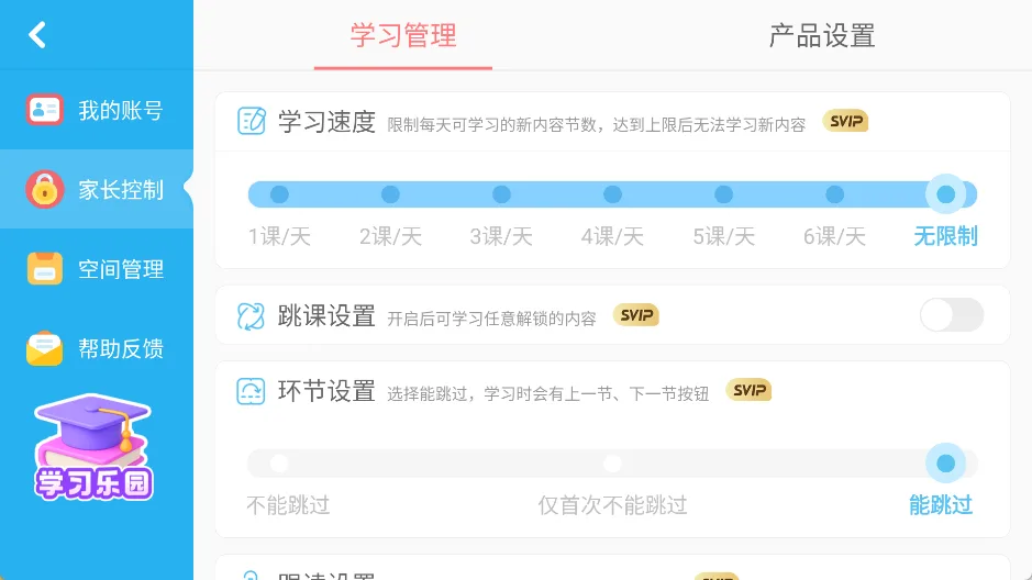 宝宝巴士拼音-6