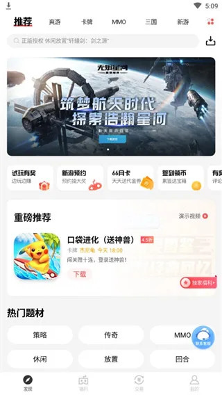 66手游截图