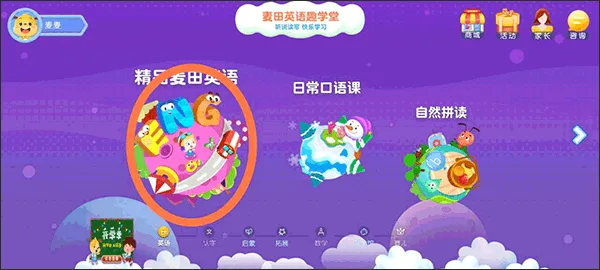 麦田英语-1