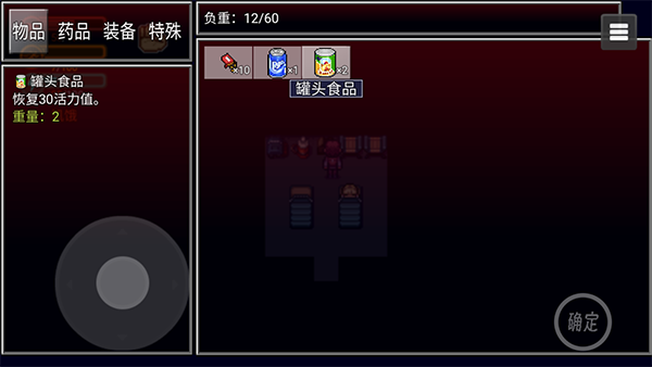 生存边缘2-4