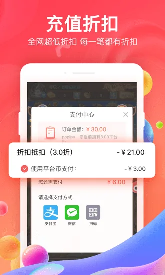 66手游截图