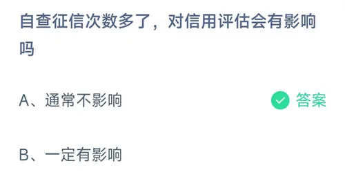 2026《支付宝》10月29日每日一题答案介绍(2)-2