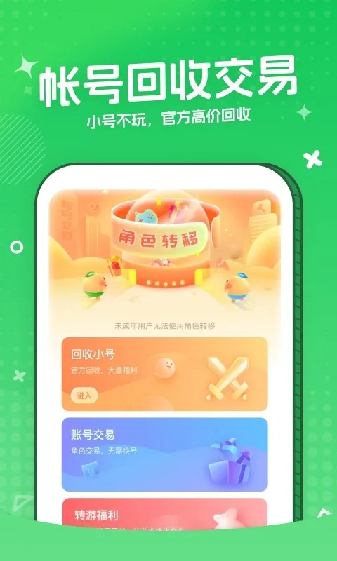 3377游戏盒-1