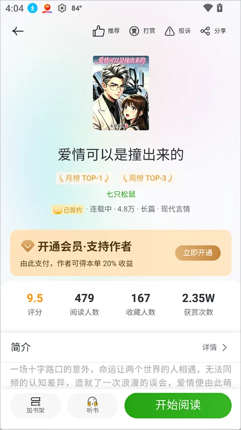 书枝阅读-2