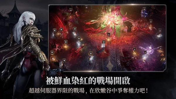 吸血鬼血之继承者手机版截图