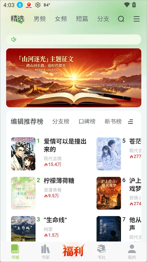 书枝阅读-1