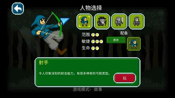 战争保卫者-2