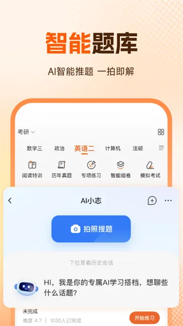 橙啦截图