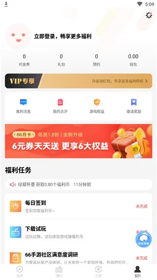 66手游-5