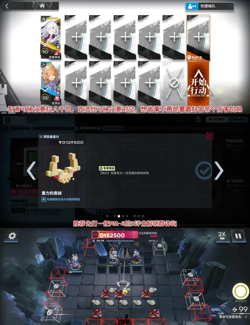 《明日方舟》视相博物馆演化最新活动前6关挂机攻略-5
