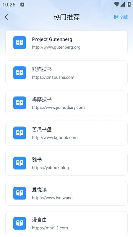 鲸喜阅读截图
