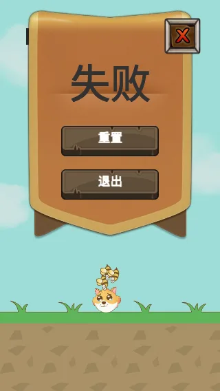 拯救狗狗最新版截图