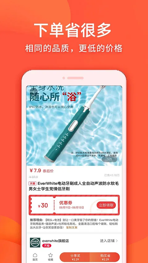 实惠鸭截图