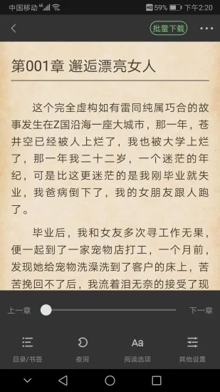 搜书侠旧版截图