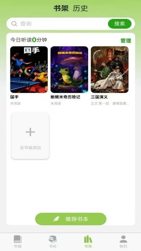 书枝阅读登录入口截图