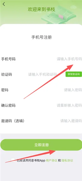 书枝阅读登录入口-1