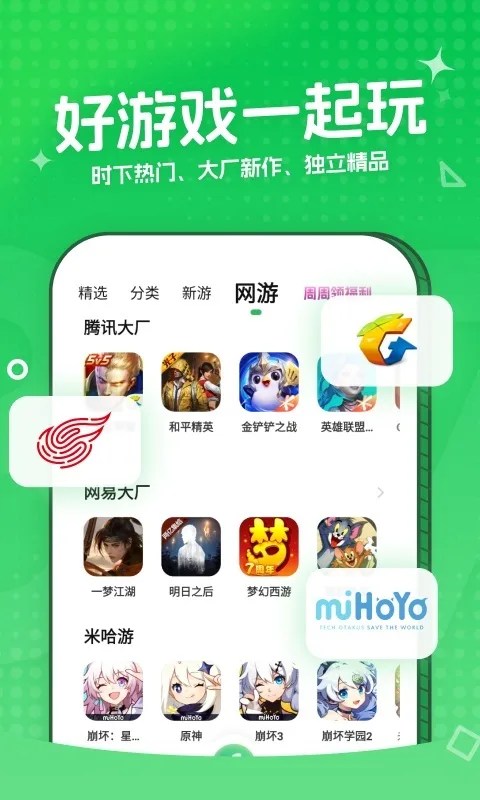 3377游戏盒截图