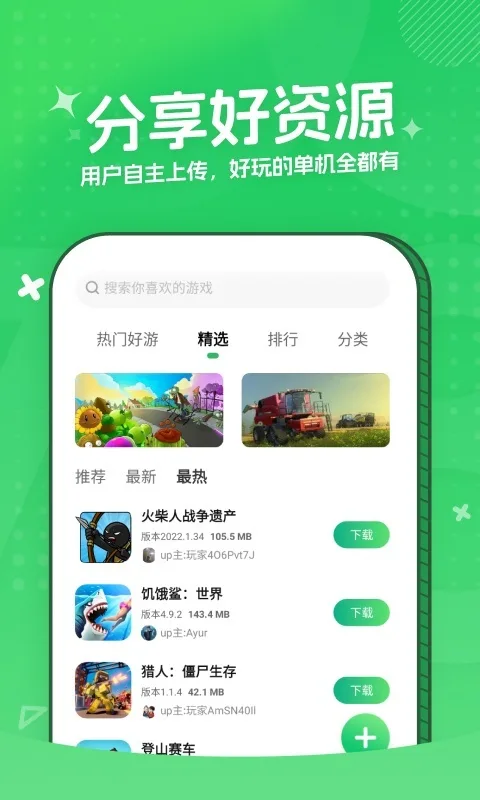 3377游戏盒截图