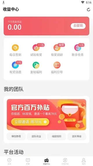 66手游截图