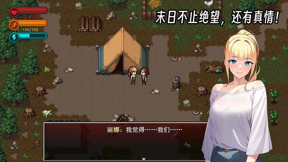 生存边缘2截图