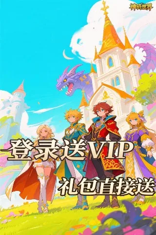神骑世界 0.05折圣痕大陆买断版-1