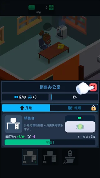 银行大亨-3