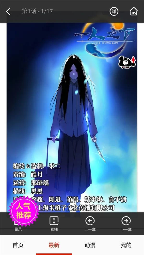 玩物漫画-3