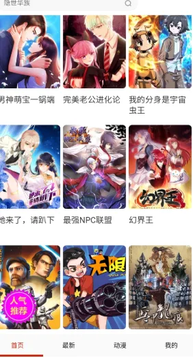玩物漫画中文版-1