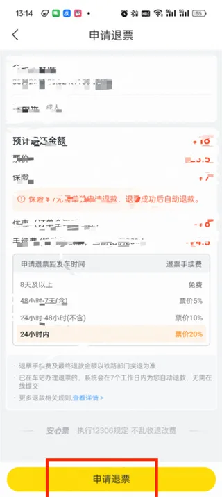《飞猪旅行》取消订单教程-6