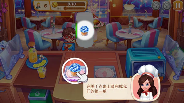 星厨志愿-5